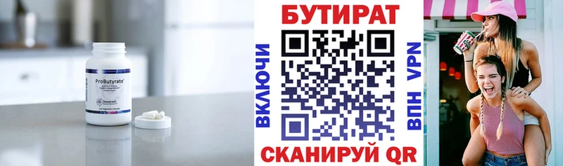 БУТИРАТ жидкий экстази  Киржач 