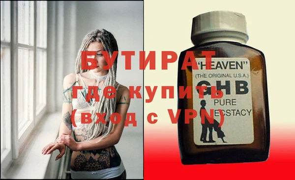 бутик Бронницы