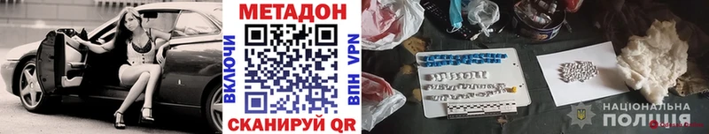 МЕТАДОН кристалл  Киржач 