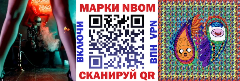 Марки NBOMe 1500мкг  Киржач 
